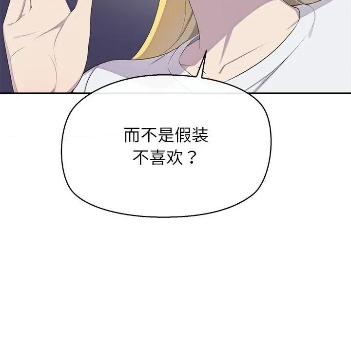 公主殿下要收种子啦 公主殿下要收种子啦！-公主殿下要收种子啦！ 第2话 第61页