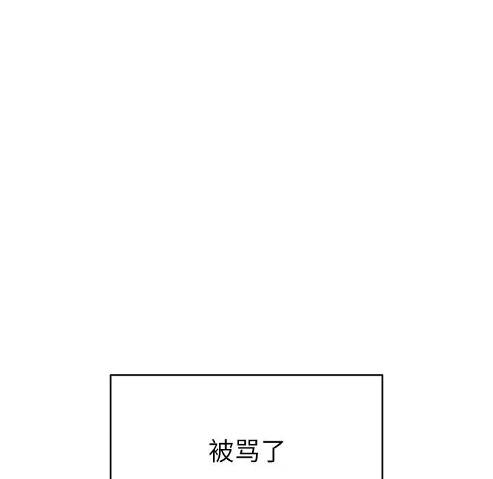 公主殿下要收种子啦 公主殿下要收种子啦！-公主殿下要收种子啦！ 第2话 第64页