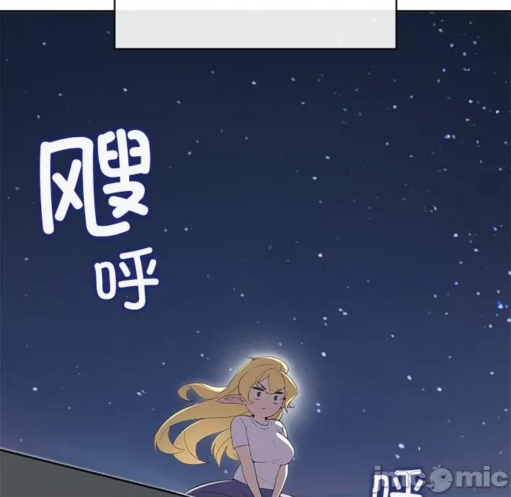公主殿下要收种子啦 公主殿下要收种子啦！-公主殿下要收种子啦！ 第2话 第65页