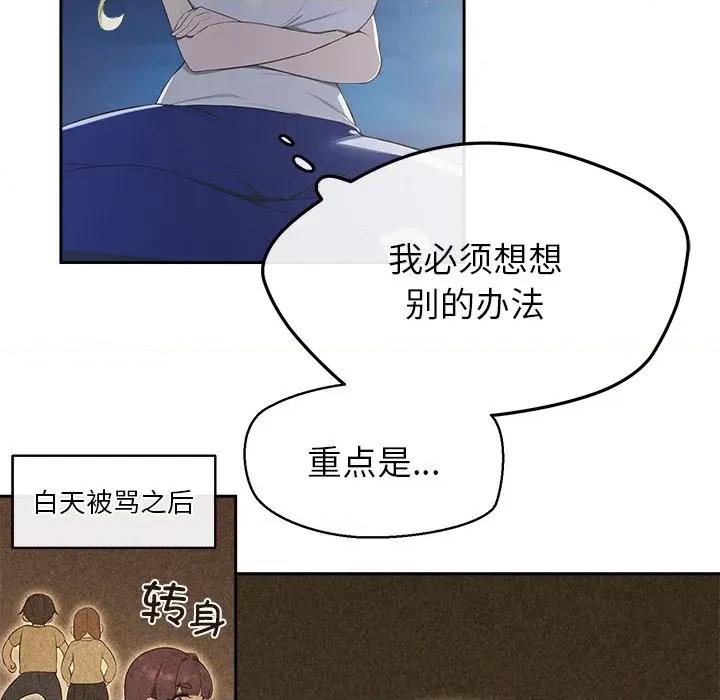 公主殿下要收种子啦 公主殿下要收种子啦！-公主殿下要收种子啦！ 第2话 第68页