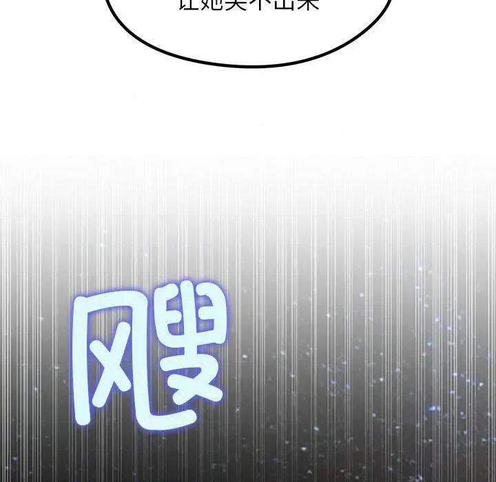 公主殿下要收种子啦 公主殿下要收种子啦！-公主殿下要收种子啦！ 第2话 第71页