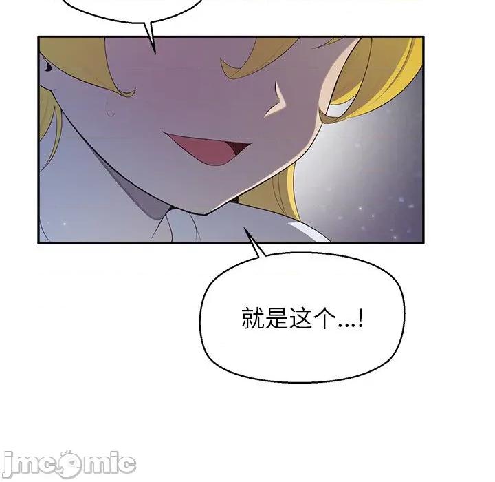 公主殿下要收种子啦 公主殿下要收种子啦！-公主殿下要收种子啦！ 第2话 第75页
