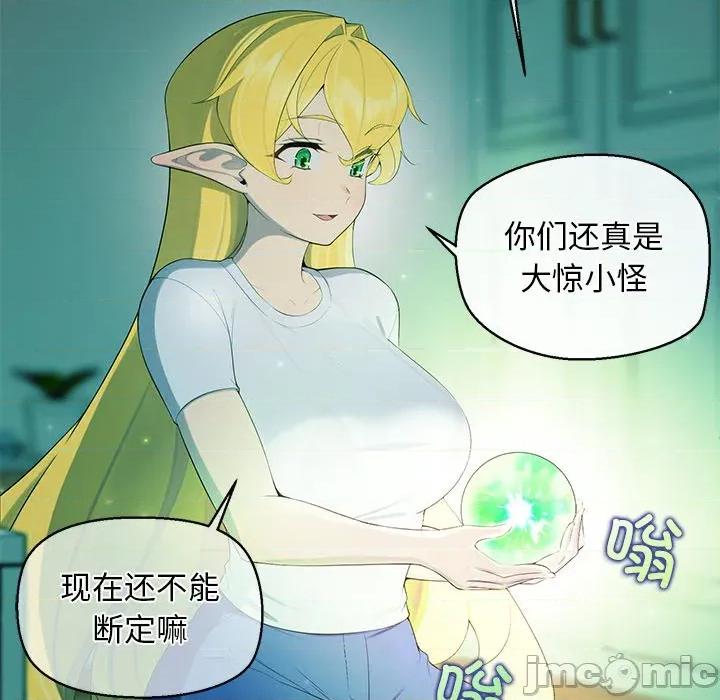 公主殿下要收种子啦 公主殿下要收种子啦！-公主殿下要收种子啦！ 第2话 第80页