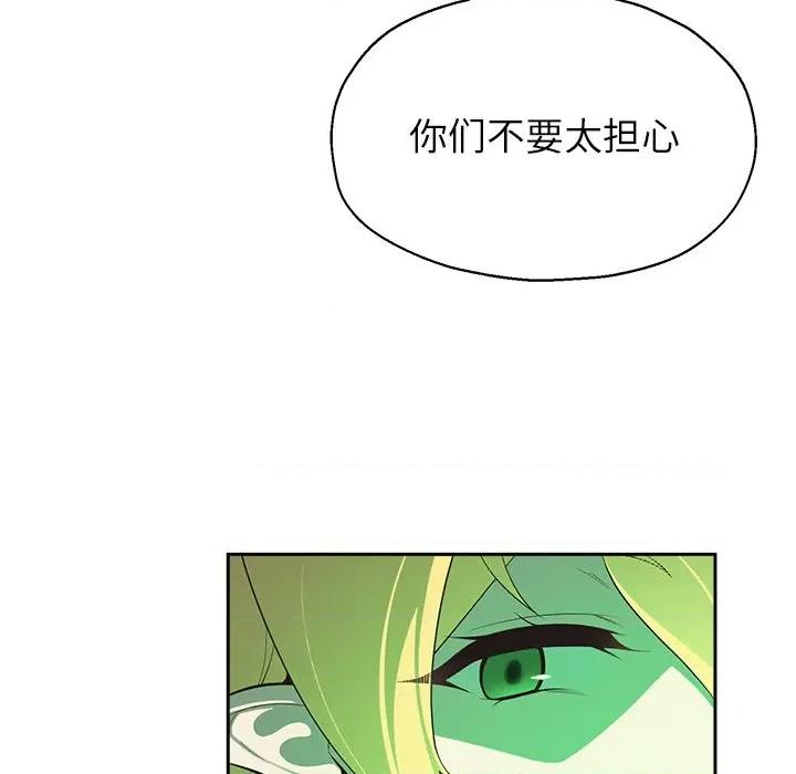 公主殿下要收种子啦 公主殿下要收种子啦！-公主殿下要收种子啦！ 第2话 第84页