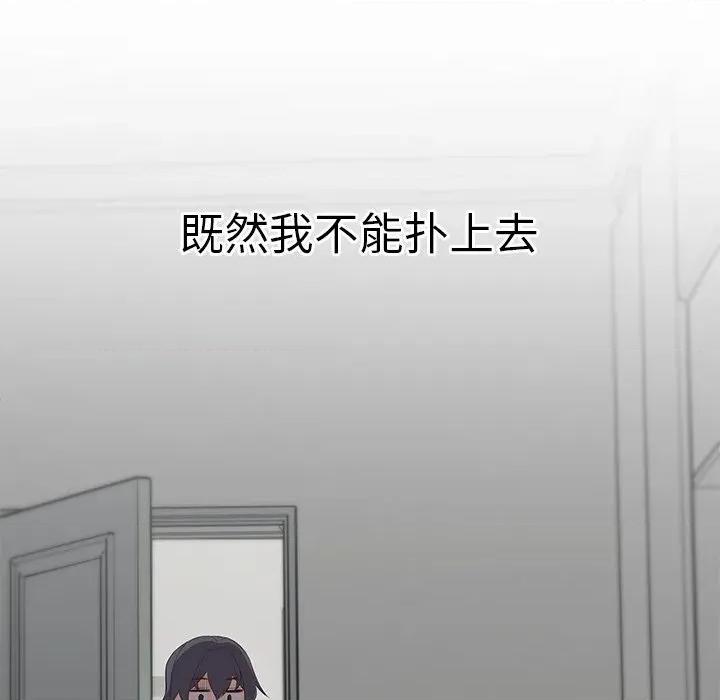 公主殿下要收种子啦 公主殿下要收种子啦！-公主殿下要收种子啦！ 第2话 第86页