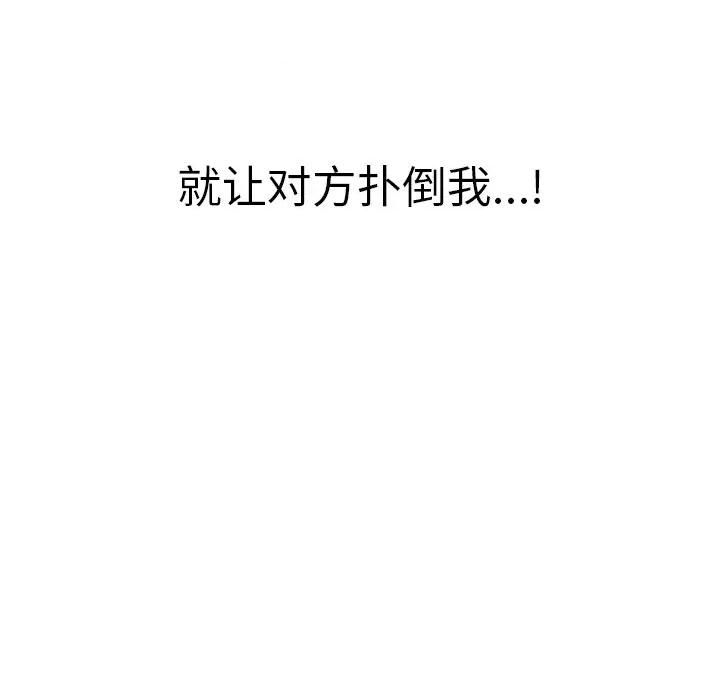 公主殿下要收种子啦 公主殿下要收种子啦！-公主殿下要收种子啦！ 第2话 第89页