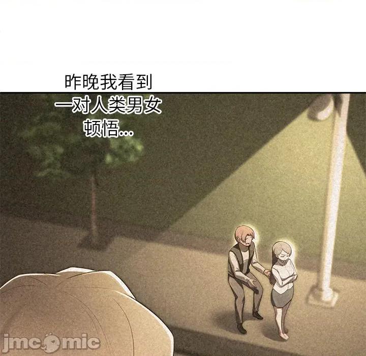 公主殿下要收种子啦 公主殿下要收种子啦！-公主殿下要收种子啦！ 第2话 第90页