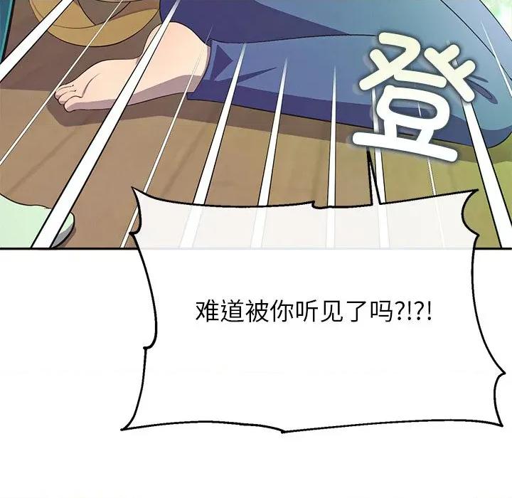 公主殿下要收种子啦 公主殿下要收种子啦！-公主殿下要收种子啦！ 第2话 第97页