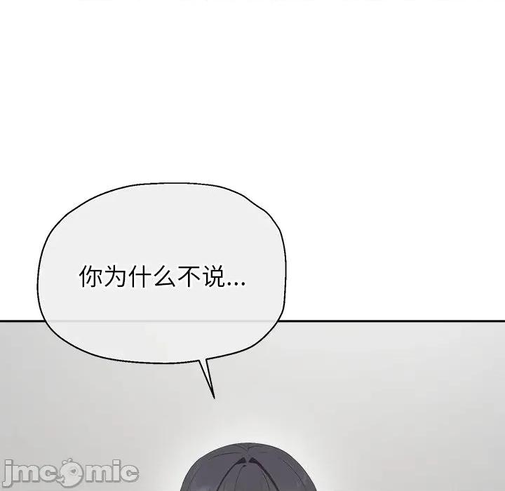 公主殿下要收种子啦 公主殿下要收种子啦！-公主殿下要收种子啦！ 第2话 第100页