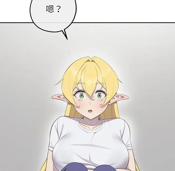 公主殿下要收种子啦 公主殿下要收种子啦！-公主殿下要收种子啦！ 第2话 第103页