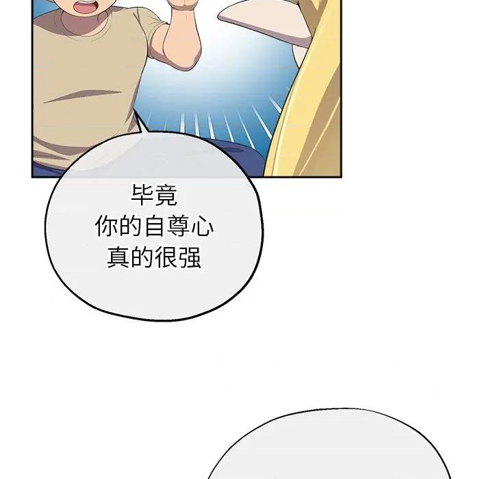 公主殿下要收种子啦 公主殿下要收种子啦！-公主殿下要收种子啦！ 第2话 第106页