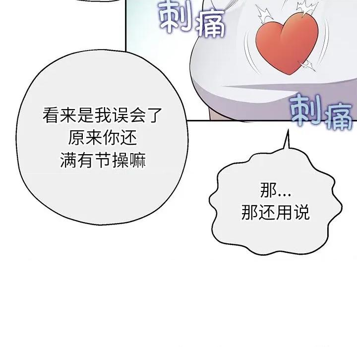 公主殿下要收种子啦 公主殿下要收种子啦！-公主殿下要收种子啦！ 第2话 第108页