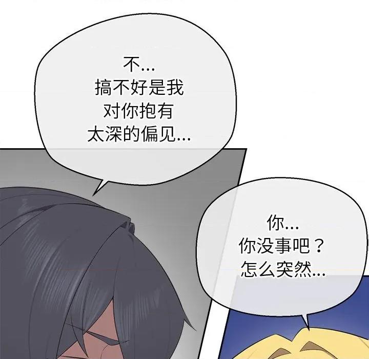 公主殿下要收种子啦 公主殿下要收种子啦！-公主殿下要收种子啦！ 第2话 第109页