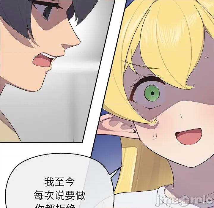 公主殿下要收种子啦 公主殿下要收种子啦！-公主殿下要收种子啦！ 第2话 第110页