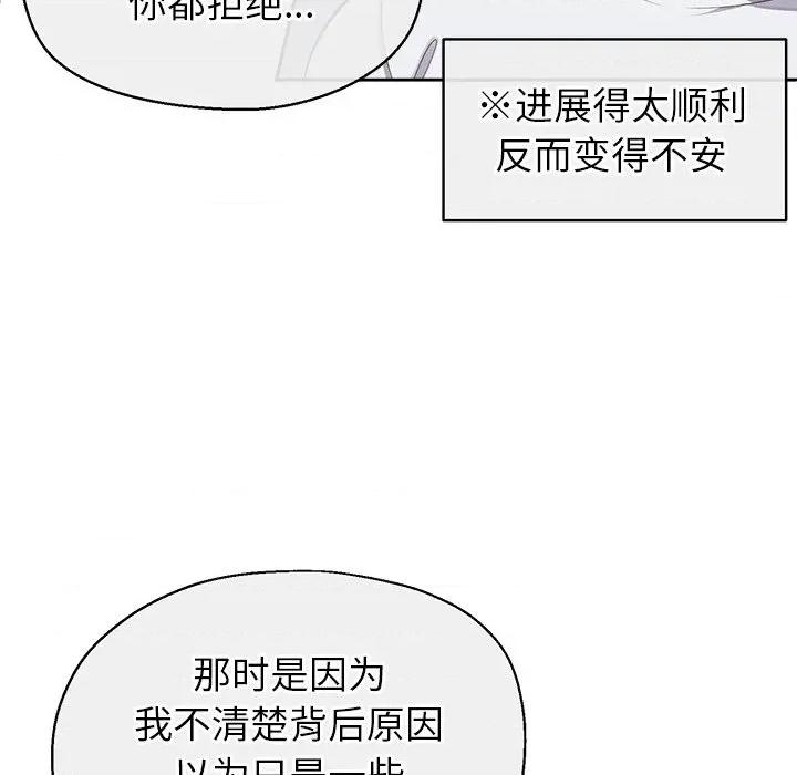公主殿下要收种子啦 公主殿下要收种子啦！-公主殿下要收种子啦！ 第2话 第111页