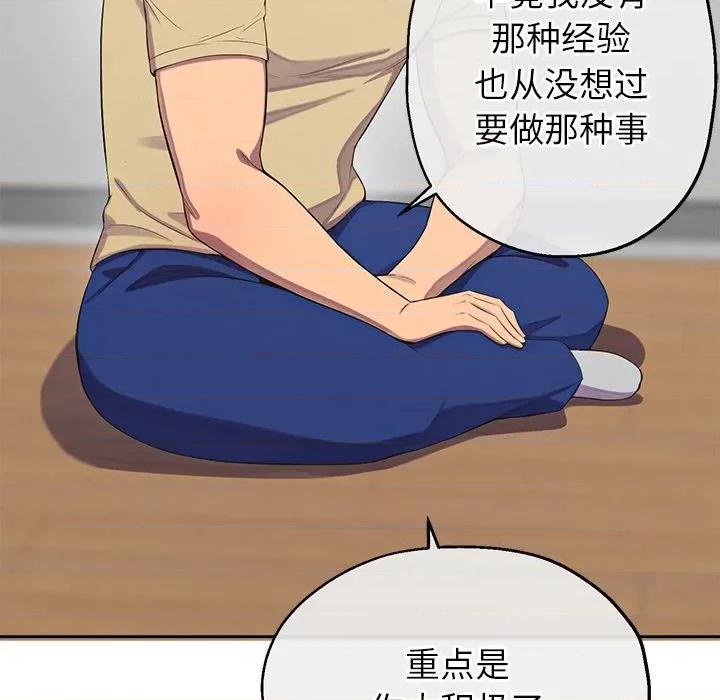 公主殿下要收种子啦 公主殿下要收种子啦！-公主殿下要收种子啦！ 第2话 第113页