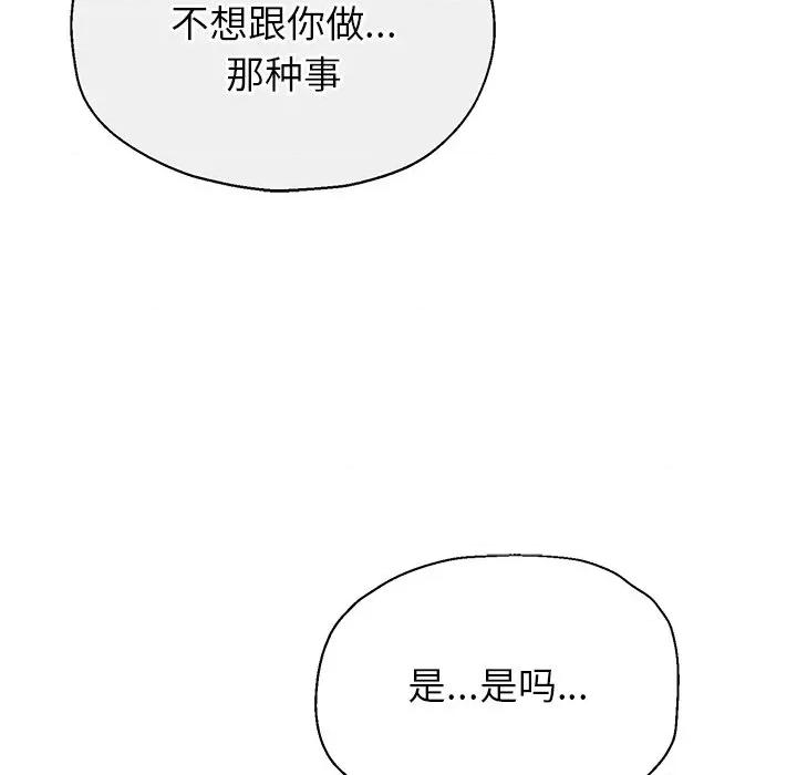 公主殿下要收种子啦 公主殿下要收种子啦！-公主殿下要收种子啦！ 第2话 第116页