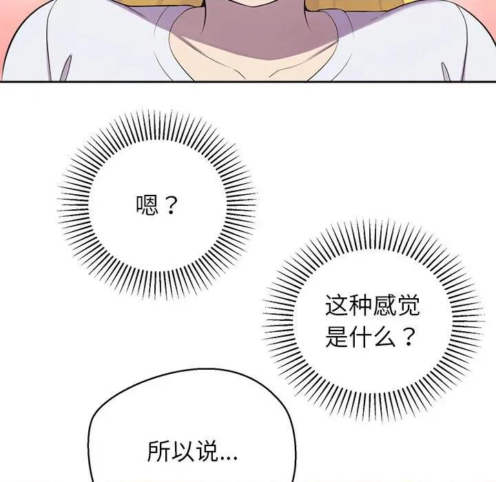 公主殿下要收种子啦 公主殿下要收种子啦！-公主殿下要收种子啦！ 第2话 第118页