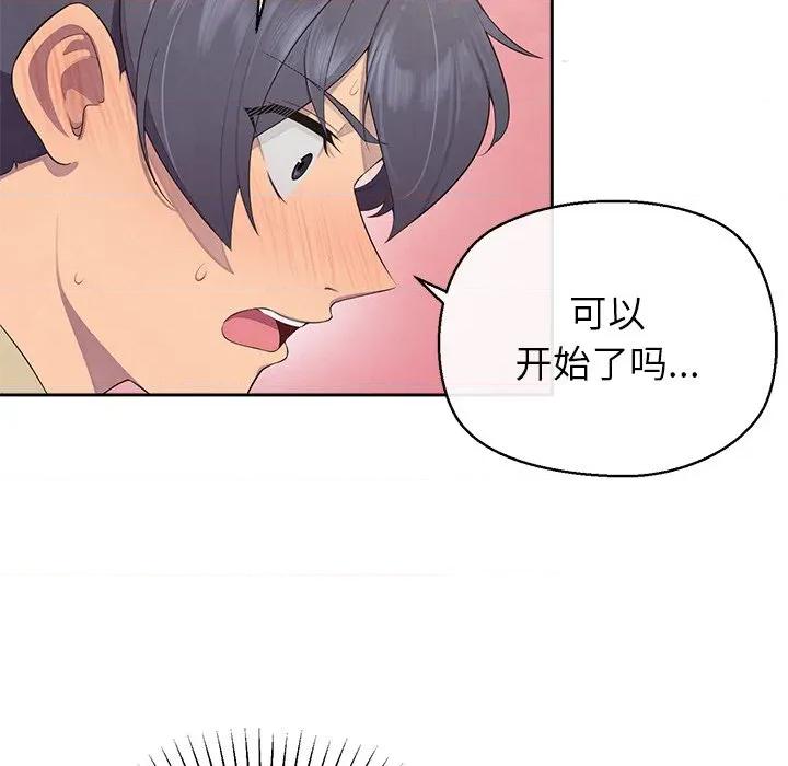 公主殿下要收种子啦 公主殿下要收种子啦！-公主殿下要收种子啦！ 第2话 第128页