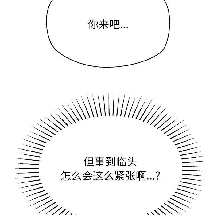 公主殿下要收种子啦 公主殿下要收种子啦！-公主殿下要收种子啦！ 第2话 第131页