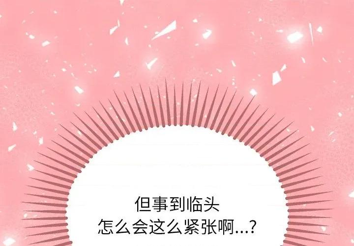 公主殿下要收种子啦 公主殿下要收种子啦！-公主殿下要收种子啦！ 第3话 第1页