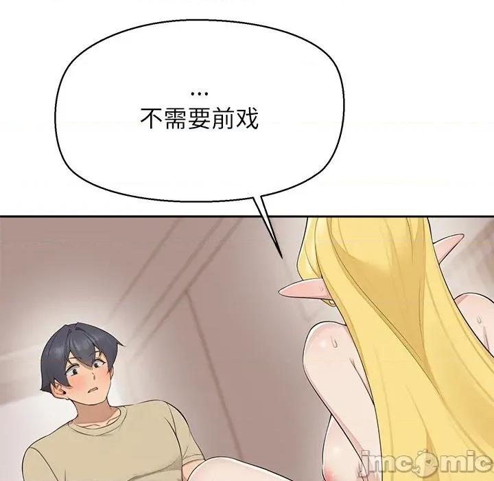 公主殿下要收种子啦 公主殿下要收种子啦！-公主殿下要收种子啦！ 第3话 第10页