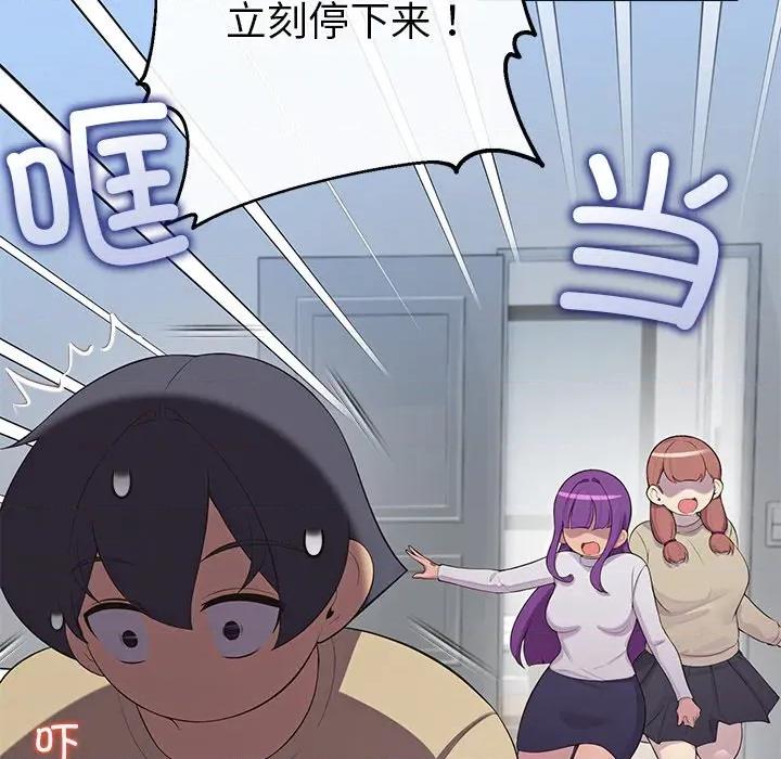 公主殿下要收种子啦 公主殿下要收种子啦！-公主殿下要收种子啦！ 第3话 第32页