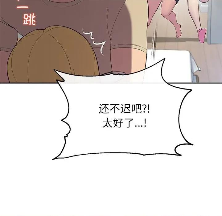 公主殿下要收种子啦 公主殿下要收种子啦！-公主殿下要收种子啦！ 第3话 第33页