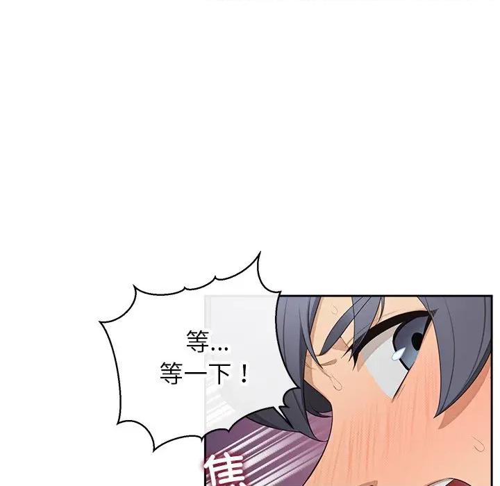 公主殿下要收种子啦 公主殿下要收种子啦！-公主殿下要收种子啦！ 第3话 第34页