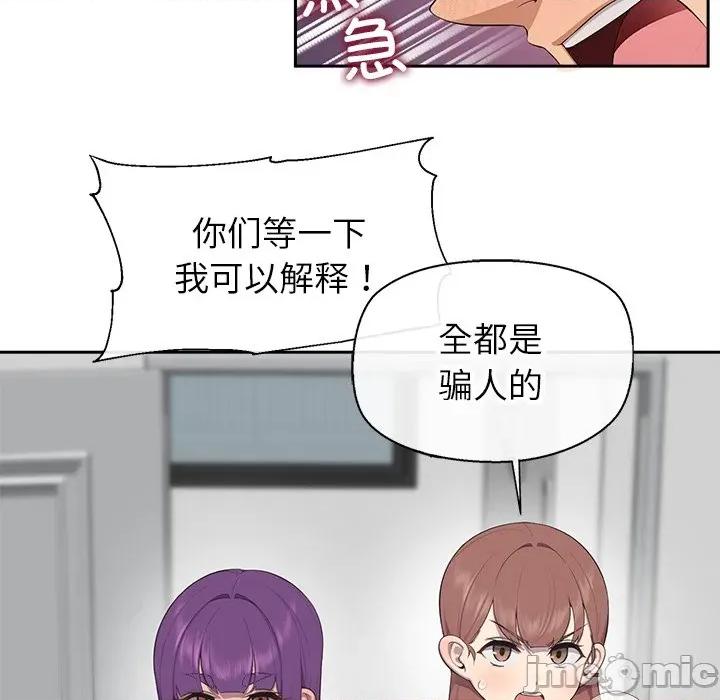 公主殿下要收种子啦 公主殿下要收种子啦！-公主殿下要收种子啦！ 第3话 第35页