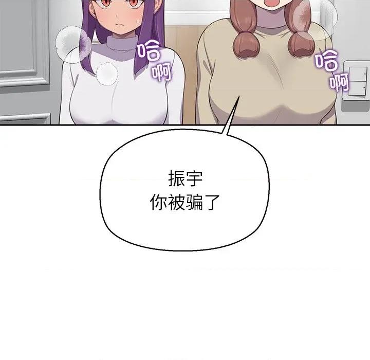 公主殿下要收种子啦 公主殿下要收种子啦！-公主殿下要收种子啦！ 第3话 第36页