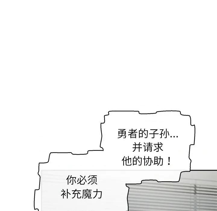 公主殿下要收种子啦 公主殿下要收种子啦！-公主殿下要收种子啦！ 第3话 第41页