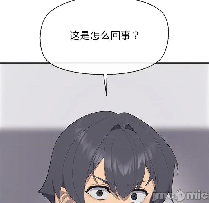 公主殿下要收种子啦 公主殿下要收种子啦！-公主殿下要收种子啦！ 第3话 第45页