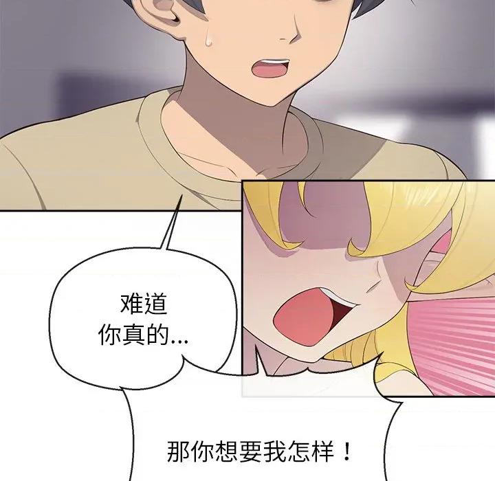 公主殿下要收种子啦 公主殿下要收种子啦！-公主殿下要收种子啦！ 第3话 第46页