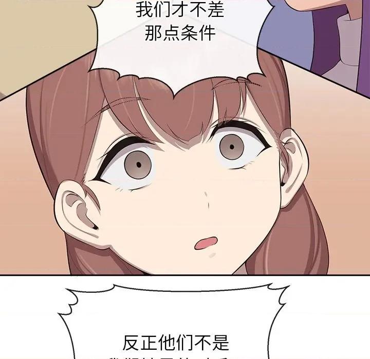 公主殿下要收种子啦 公主殿下要收种子啦！-公主殿下要收种子啦！ 第3话 第53页
