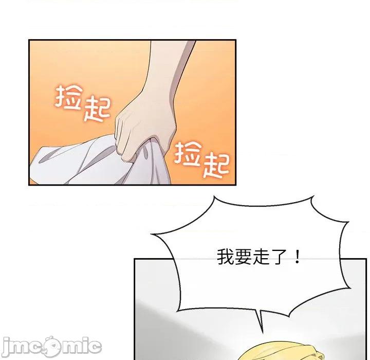 公主殿下要收种子啦 公主殿下要收种子啦！-公主殿下要收种子啦！ 第3话 第55页