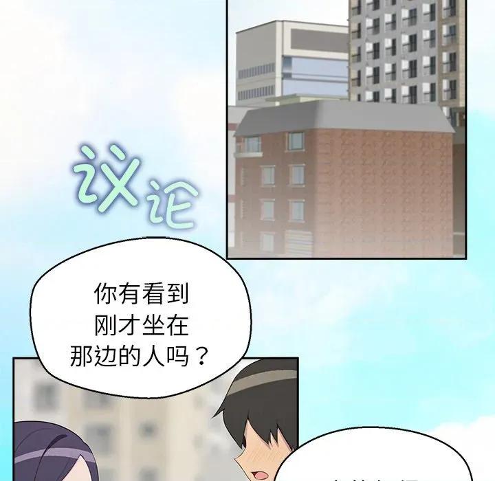 公主殿下要收种子啦 公主殿下要收种子啦！-公主殿下要收种子啦！ 第3话 第67页