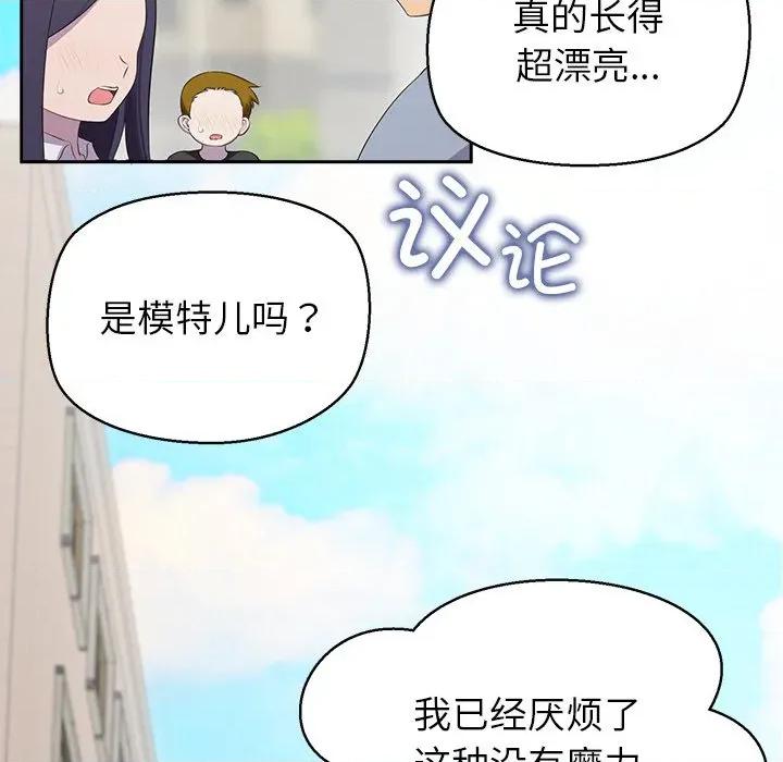 公主殿下要收种子啦 公主殿下要收种子啦！-公主殿下要收种子啦！ 第3话 第68页