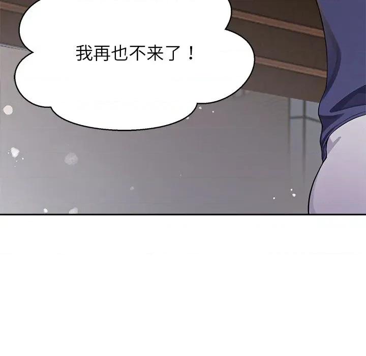 公主殿下要收种子啦 公主殿下要收种子啦！-公主殿下要收种子啦！ 第3话 第71页