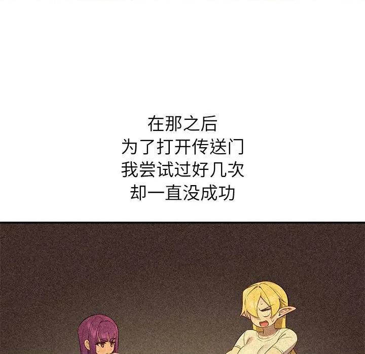 公主殿下要收种子啦 公主殿下要收种子啦！-公主殿下要收种子啦！ 第3话 第72页