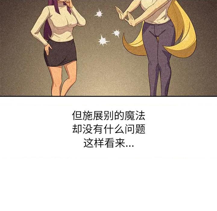 公主殿下要收种子啦 公主殿下要收种子啦！-公主殿下要收种子啦！ 第3话 第73页