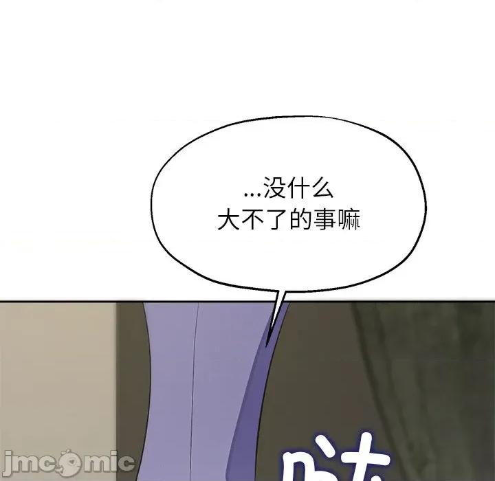 公主殿下要收种子啦 公主殿下要收种子啦！-公主殿下要收种子啦！ 第3话 第80页