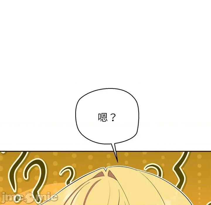 公主殿下要收种子啦 公主殿下要收种子啦！-公主殿下要收种子啦！ 第3话 第85页