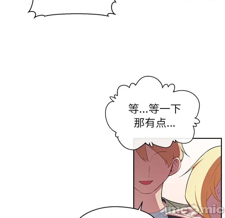 公主殿下要收种子啦 公主殿下要收种子啦！-公主殿下要收种子啦！ 第3话 第95页
