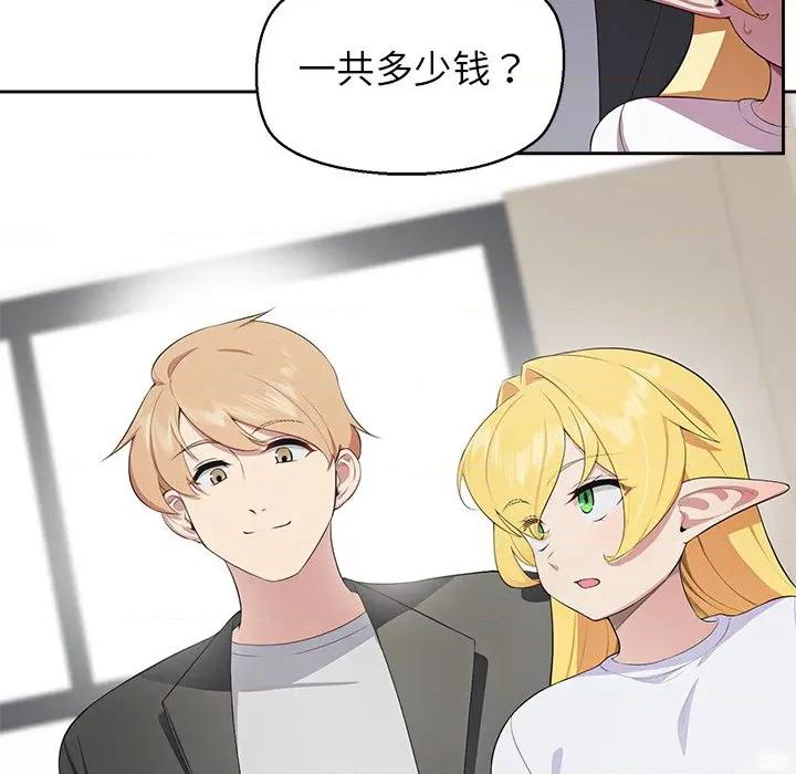 公主殿下要收种子啦 公主殿下要收种子啦！-公主殿下要收种子啦！ 第3话 第96页