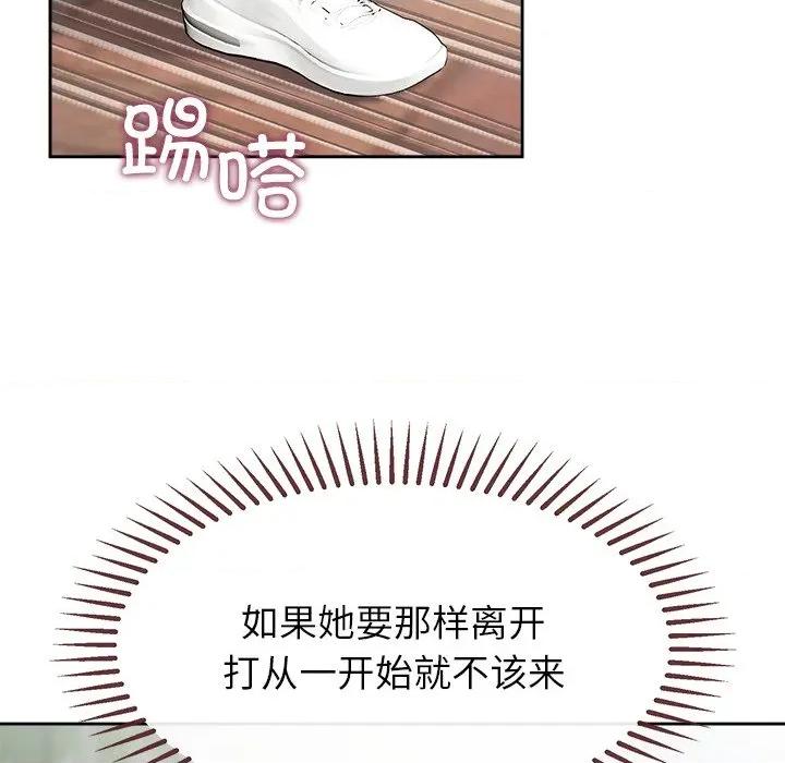 公主殿下要收种子啦 公主殿下要收种子啦！-公主殿下要收种子啦！ 第3话 第101页