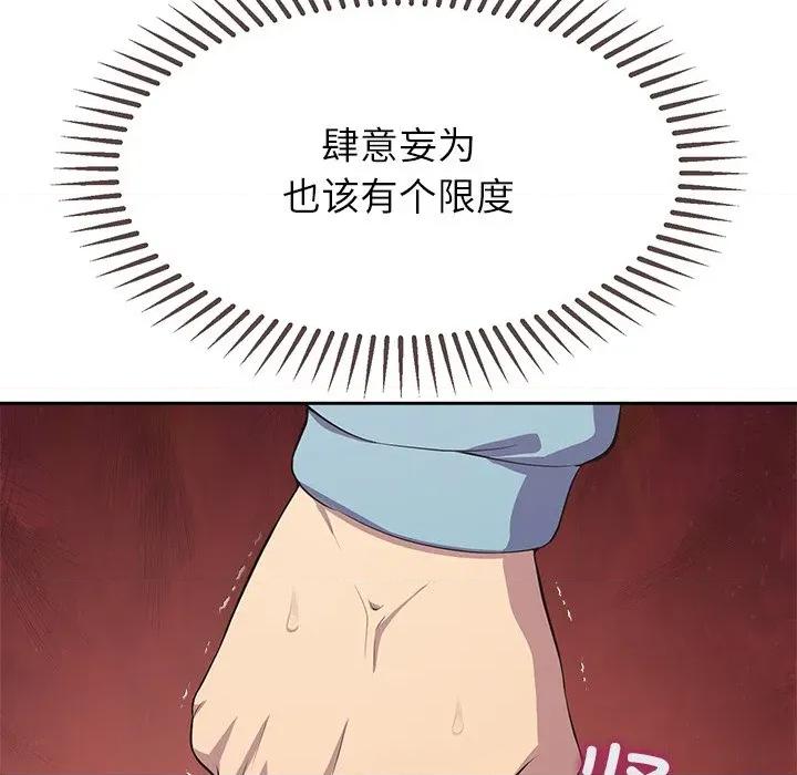公主殿下要收种子啦 公主殿下要收种子啦！-公主殿下要收种子啦！ 第3话 第107页