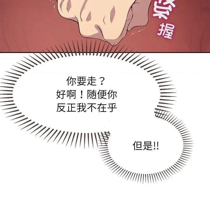 公主殿下要收种子啦 公主殿下要收种子啦！-公主殿下要收种子啦！ 第3话 第108页