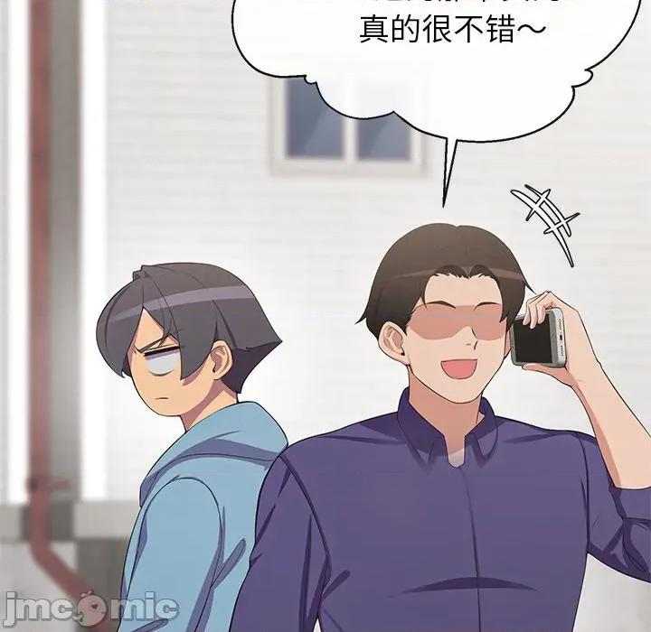 公主殿下要收种子啦 公主殿下要收种子啦！-公主殿下要收种子啦！ 第3话 第110页