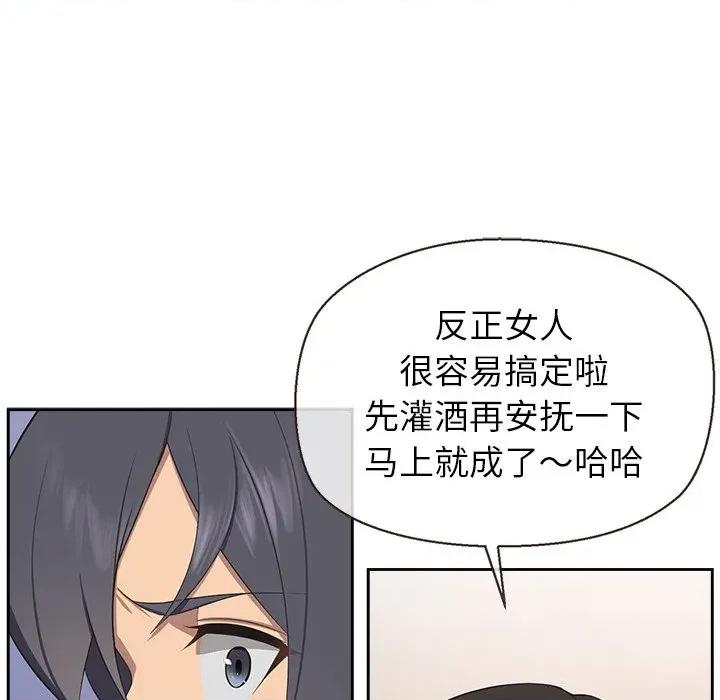 公主殿下要收种子啦 公主殿下要收种子啦！-公主殿下要收种子啦！ 第3话 第112页